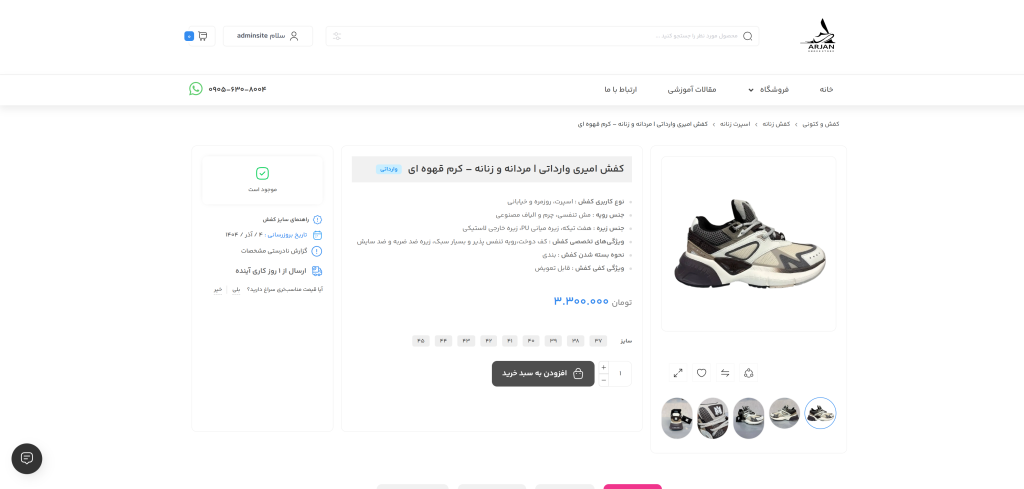 راهنمای اندازه گیری سایز پا